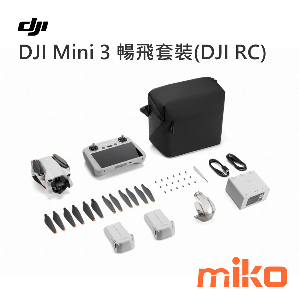 DJI Mini 3 暢飛套裝(DJI RC)